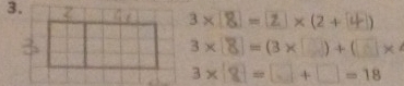 3×=Z×(2+4)
3×⑧=(3× )+( ×4
3×|2 =□+ □=18