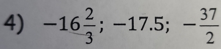 -16 2/3 ; -17.5; - 37/2 