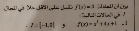 Jl Go Xo Jōy Ao Juãi f(x)=0
I=[-1,0] , f(x)=x^3+4x+1-