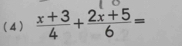 (4)  (x+3)/4 + (2x+5)/6 =