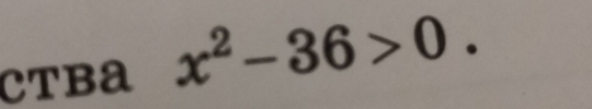 ctba x^2-36>0.