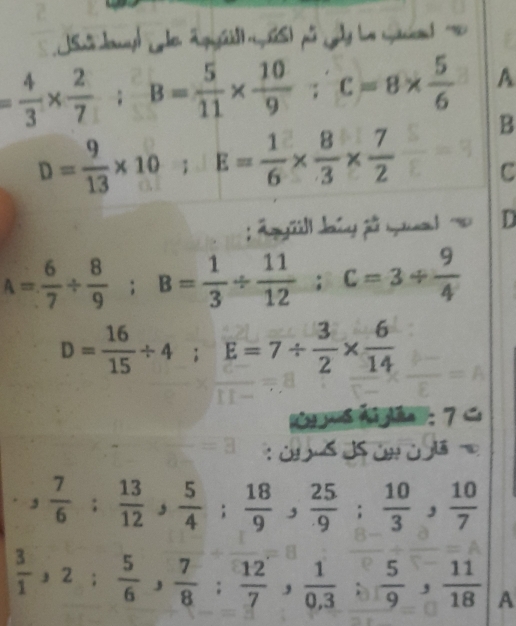 = 4/3 *  2/7 ; B= 5/11 *  10/9 ; C=8*  5/6  A 
B
D= 9/13 * 10; E= 1/6 *  8/3 *  7/2  C 
: Rgyll Jowy po mue D
A= 6/7 /  8/9 ; B= 1/3 /  11/12 ; C=3/  9/4 
D= 16/15 / 4; E=7/  3/2 *  6/14 
Cx6 A M : 7C 
,  7/6 ;  13/12 ,  5/4 ;  18/9 ,  25/9 ;  10/3 ,  10/7 
 3/1 , 2;  5/6 ,  7/8 ;  12/7 ,  1/0.3 ;  5/9 ,  11/18  A