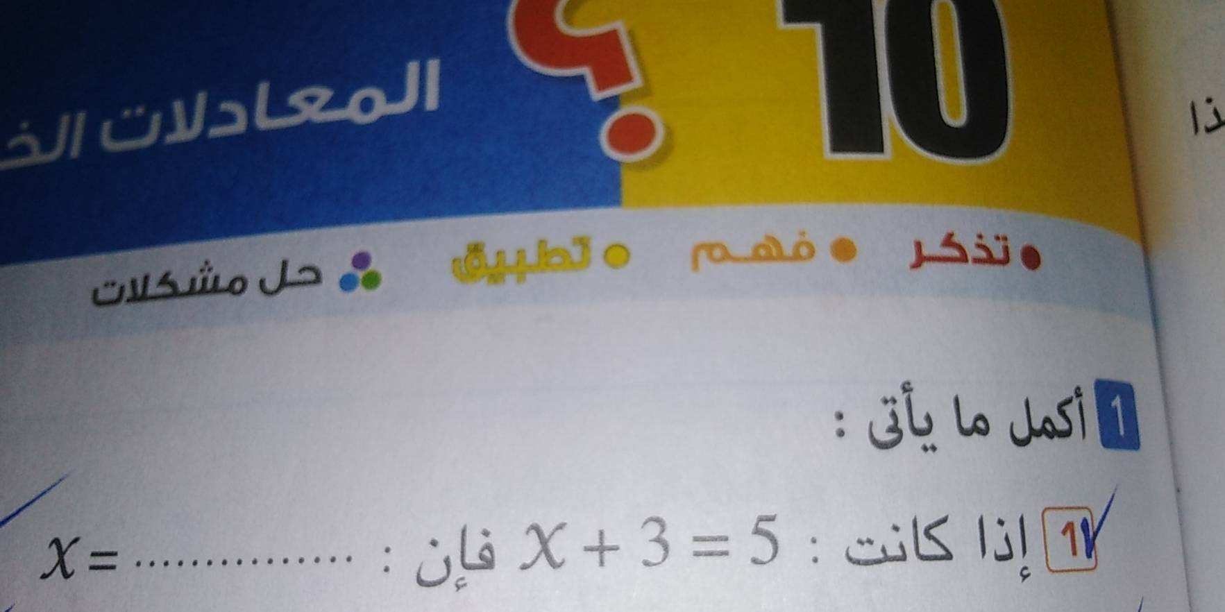 ulea 
10
l3
: ¿ų Lo Josi n
X= _
x+3=5 : Cú s là T