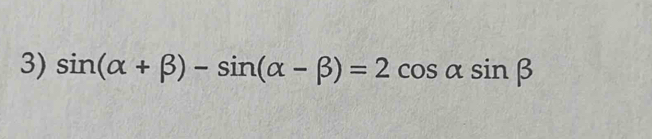 sin (alpha +beta )-sin (alpha -beta )=2cos alpha sin beta