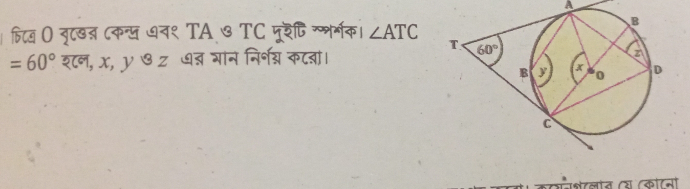 A
किएबO नृटखन ८कन्ख ७व१ TA ७ TC पूरषि ग्र्गक। ∠ ATC
=60° शन, x, y ७ z ७् गाननिर्नन्यकटबां।
कटरशलोन (य (कोटनो