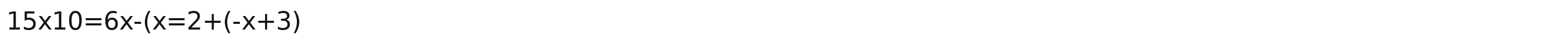 15* 10=6x-(x=2+(-x+3)