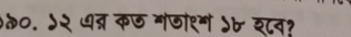 ७००. ५२ ७त्र कछ मजी१म ५७ श८व?