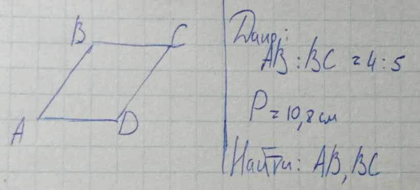 Daue
AB:BC=4:5
P=10,8cm
Hauiu: Abs, 1C