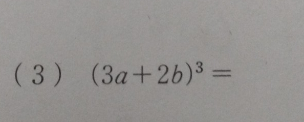 (3 (3a+2b)^3=