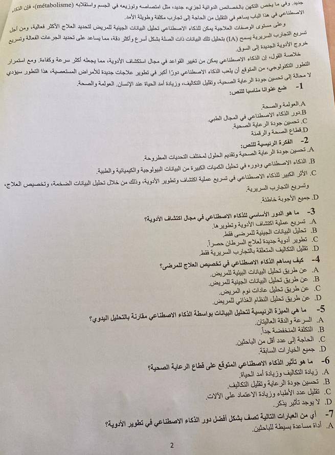 1l li (métabolisme) Aoly puall gé Agig Geheil die 1n e jal Gial Gelboby (Sll Goésla ge  an
Jel Jegráglaé JISVI Eall apail Leyall äga|| Cul Jlar Ge LlaneyI e (sill JSay ägall Cháneyl Ls gina Glo g
nsy Mail Cle jall sas gole deluy Lan caão Jisty B onl Jsiy Aual Cos Colyl ils Jlasy (IA) Cany a tal lail Gm
S        
ail &ag  Jolisg ãojue Júst aapy Len (aggdy| Lihisinl Jhna yd do|jäll Joäï Ja Jhaj Gohanay| e(sill Of «Jjäll Zualá
Awally Anlgall GhniY'I sie syal and solyjg mgtsl cyliny agowel agle all sa gn Cymn jl Aan Y
:Gaill Qutia Ligio gả  -1
inall y i yull.A
all Jaall gả geLibueYI elSáll _.B
Ajanall ägle jll ás g Gní . C
L ãs  á nall E uaãD
:i [ d ó s -2
Zayball Clusill ciisal Iyball goig foall Gle gll fge Otad . A
Qally bitysily be dull Cttall on s jsl Cyasil Jalas gé auy getihnoyl etsall . B
all amasy Hainall Cliball Jlas Jiá un elly rigl gyhiy wnisl äghe gmi gá getdnayI e(sill Jusll JSyI.C
g 
ábla á a V cua .D
ágyl Lélisl Jin gé golibuayl elsill gwbay) Jall ge La  -3
la g hig a yl citst ahe g mi  .A
gué el  Gp Cbtyll cbá   B
| wan üe y| ó    | y . C
bil i y nall Ge lpiy täle iall Cig(Sill Jglai .D
Gna nll Exall Gamašú yà gelibnay) elsill paluy Lâys -4
y all Gull outul Jb á j b üe A
ưg ll Gal Gúbill Jhi đị h ủe   B
Jg ll a gi Cble Jes Gu h  ü  C
Ly ll gitäelt ptbill chlas ca a üe  . D
'e gll Jbailly Liglãn Gelibuoy| elsáll ábul y Gliball Jylaal Apyill éjtall ge Le  -5
sbel ääsity ão mall . A
Íp Ti iell Ulill   B
üabll cn däl we cl! fabal   C
oa g   D
Págnall ále ll elbá e gégiall gelibuoyl alsill pil sa la  -6
olall sel ösly jg ciylSill ösly j . A
yll Sill chlär g ále al é gr Ceró  B
.□yy| de slie y ōskjy ahby| uue Jãi . C
S    Y .D
raynyl gghi gé geltnayl elsill un Jaải Jsảy Lnai Gall obball en g1  -7
ia bC hjy é o Lue stal  A
2