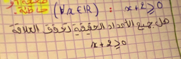 2bL-(forall x∈ R):x+2≥slant 0
x+2≥slant 0