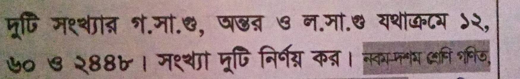 मूषि म१्शाब्र न.मा.&, षढऩ ७ न.मा.& यशक८य ५२, 
७० ७ २88६। मश्था मूषि निर्नग् कब्र। नवग-मनय आनि गनिड,