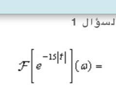 1 J|z」
F[e^(-15|t|)](a)=