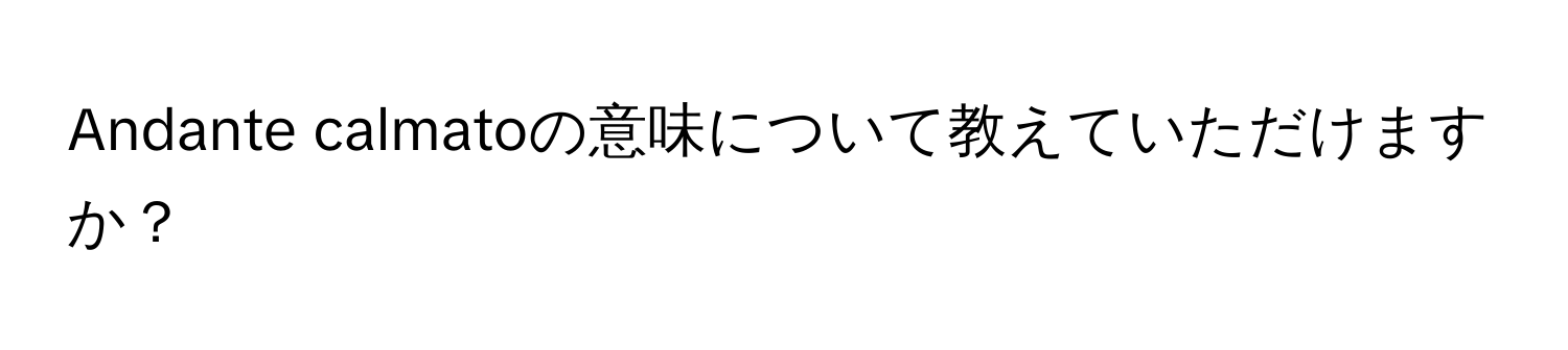 Andante calmatoの意味について教えていただけますか？