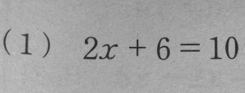 (1) 2x+6=10