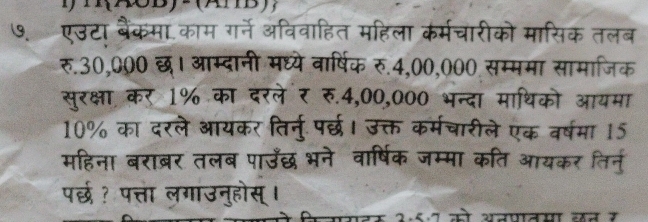 1 1 
. एउटा
30.000 छ 
माथ की
10% का दरले आयकर 
र ल एक व 
आयकर तिन 
पछं ? पत्ता लगाउन्होस्