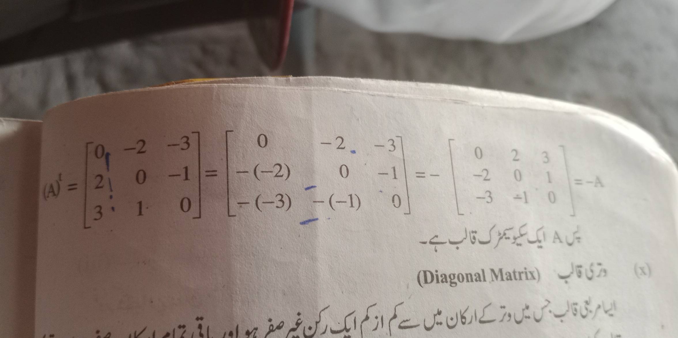 (A)^1=beginbmatrix 0&-2&-3 2&1&0&-1 3&1&0endbmatrix =beginbmatrix 0&-2&-3 -(-2)&0&-1 -(-3)&-(-1)&0endbmatrix =-beginbmatrix 0&2&3 -2&0&1 -3&-1&0endbmatrix =-1
A 
(Diagonal Matrix) 6 (x)