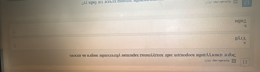 сhɔсхи чн iliрəне нηгεиыiηδ нυпнрɐх гυхυπδδπποх jηυε хоΥнорooх нηη∀ δδΙенεη j6