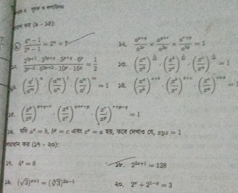 34(b-54):
 7/2  0  (4^n-1)/2^n-1 =2^n+1   (a^(p+q))/a^(2r) *  (a^(9+r))/a^(2p) *  (a^(r+p))/a^(2q) =1
 (2^(2p+1)· 3^(2p+q)· 5^(p+q)· 6^p)/3^(p-2)· 6^(2p+2)· 10^p· 15^q = 1/2  o. ( x^a/z^b end(pmatrix)^(frac 1)a· beginpmatrix  z^b/z^a )^ 1/b · ( z^c/z^a )^ 1/a =1
( a^1/a^m )^n· ( a^m/a^n )^1· ( a^n/a^l )^m=1 38. ( x^a/z^b )^a+b· ( z^b/z^c end(pmatrix)^(b+c)· beginpmatrix  z^c/z^a )^c+a=
y. ( x^p/x^q end(pmatrix)^(p+q-r)· beginpmatrix  x^q/z^r )^q+r-p· ( z^r/z^p )^r+p-q=1
y. यमि a^x=b,b^y=c≤slant Rcot c^z=a यग्र, छटन Cनवॉ७ ८य, xyz=1
जयाथान कता (39-20):
4^x=8
2^(2x+1)=128. (sqrt(3))^x+1=(sqrt[3](3))^2x-1 २०, 2^x+2^(1-x)=3