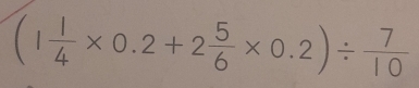 (1 1/4 * 0.2+2 5/6 * 0.2)/  7/10 