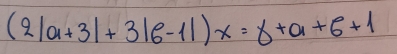 (2|a+3|+3|6-1|)x=x+a+6+1