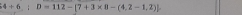 4+6,|D=112-[7+3* 8-(4,2-1,2)]