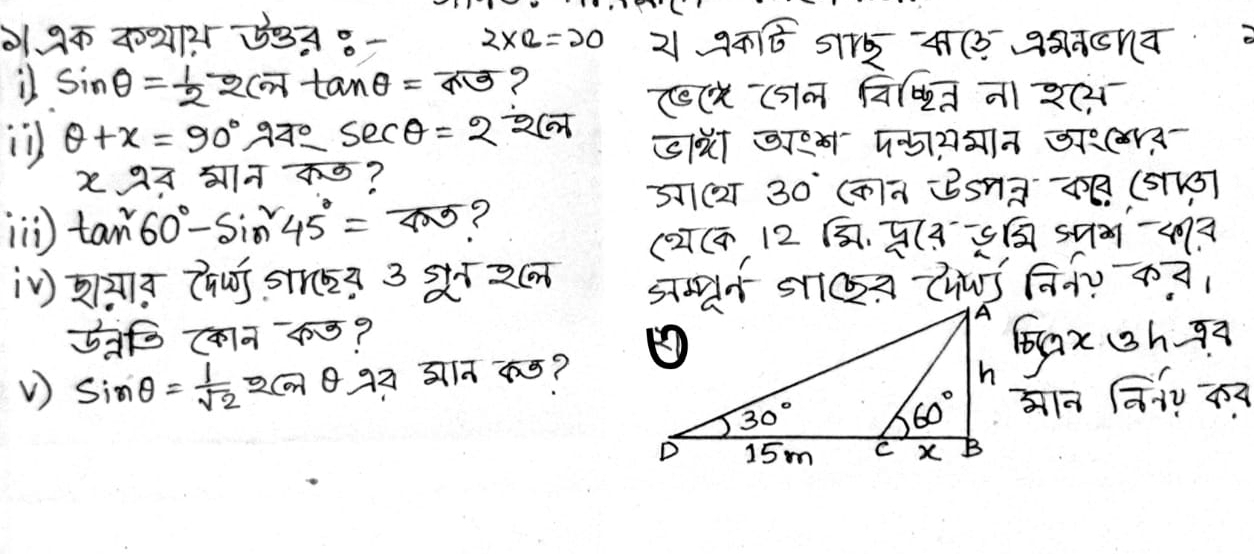 01 9570211+ 333. 2* 6=20 21 9ñ1B 5115 41 983C1
il sin θ = 1/2 2cπ tan θ =3sqrt(3) 7
(X-(51 (02=12(2
θ +x=90°27°-sec θ =22(π CT 81 405727517 072012-
2 e27 ?
511Q2T 30° (àBSnàB (51157
tan^260°-sin^245°=m 7
(27GG 121. (454m-<9
) Zqstr(3. 3 82(
sin θ = 1/sqrt(2)  2(89231705?