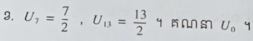 U_7= 7/2 , U_13= 13/2  y m nn sn U_0