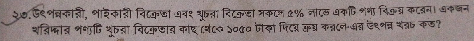 २७.ऍ९्ननका्ी, शरकानी विटकजा ७न१ शृषबा विटकणा मक८न ७% ना८ज ७कपि शश विकय क८बन। ७कषन 
शैवि्ात शशापि शू्ा विटकजात कार् (श८क ऽ०C० जोका पिटय क् कब८न-७ब ऊ९शनन थव कज?