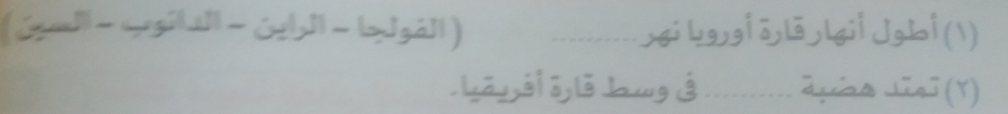 [x[gá]] ) ---------- ,gi bg,gi ō, lā,lgii jgbi (1) 
. ājg.......... a jg()