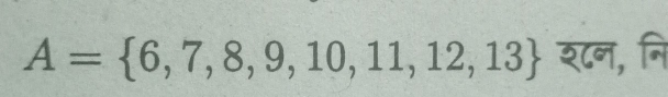 A= 6,7,8,9,10,11,12,13 श८न, नि