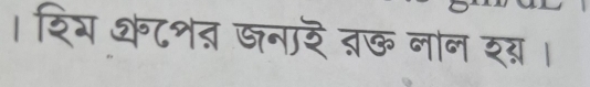 । शिय क८शत जनार त नाल श।