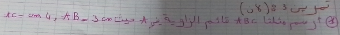 6.8):3
tc=am4, AB=3 cm c taglyaslé tBc Li. s+⑤