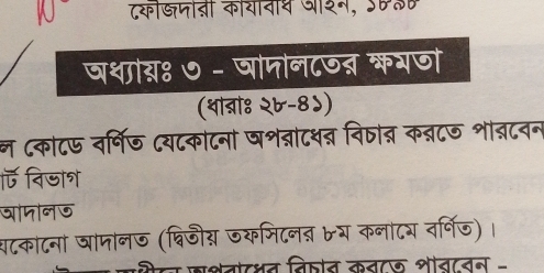 a टकजपो्ी कीयावाथ जरन, उB॰म 
षथब: ७ - ञोतोन८७त करणो 
(थाबा: २७-8५) 
न ८कोटऊ वर्षिण ८यटकोटना षशब्ाटथ् विठात क्टज शबटनन 
विजा 
घ८काटना ञामोनज (व्विजीय जयमिटन् ७य कनाटय वर्षिज) । 
सरन बशताटधत तिषोत कनाज शवानन -