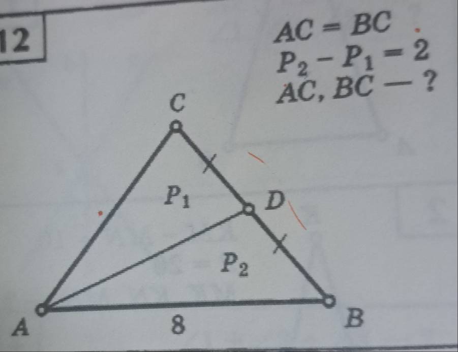 12
AC=BC
P_2-P_1=2
?