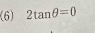 (6) 2tan θ =0