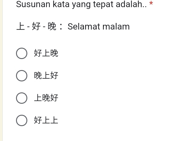 Susunan kata yang tepat adalah.. *
- - ： Selamat malam