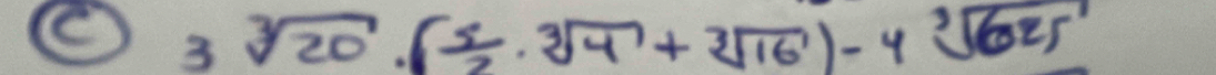 ( 3sqrt[3](20)· ( 5/2 · sqrt[3](4)+sqrt[3](16))-4sqrt[3](625)