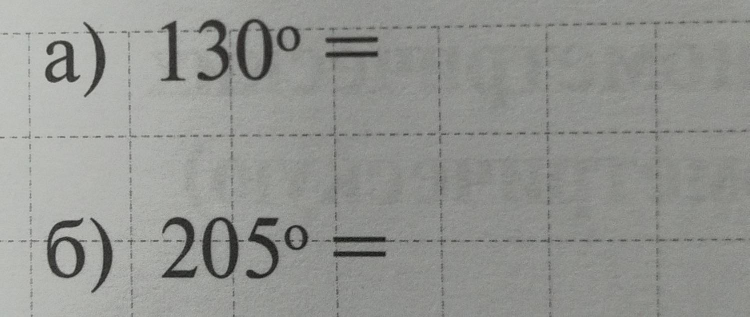 130°=
6) 205°=