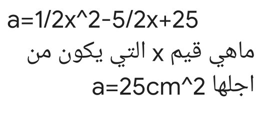 a=1/2x^(wedge)2-5/2x+25
a=25cm^(wedge)2 L6lz1