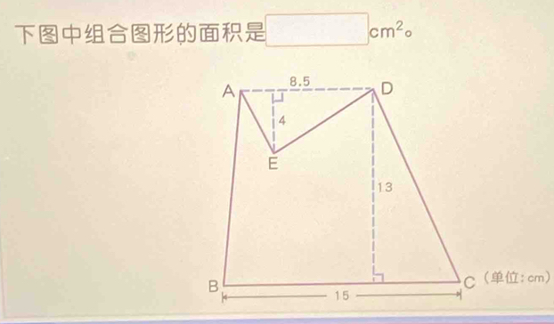 □ cm^2o
(: cm)