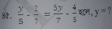  y/5 - 2/7 = 5y/7 - 4/5 overline 267, y= 7