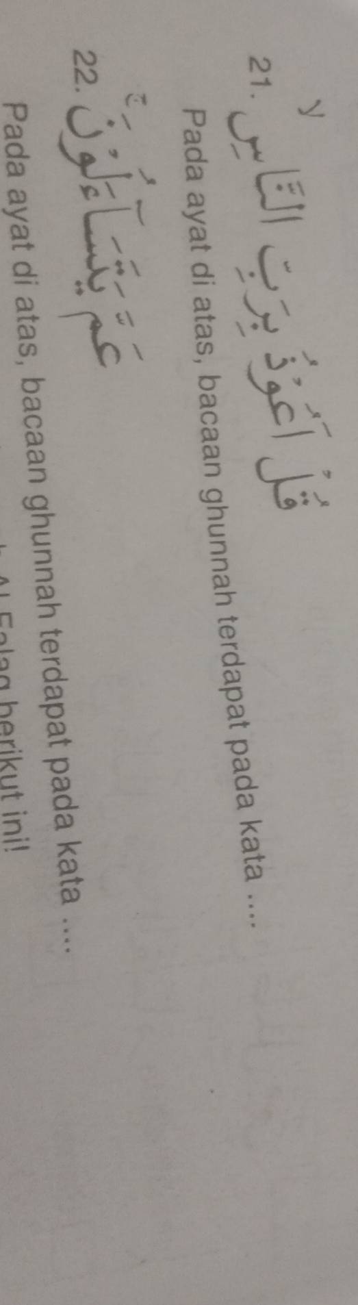 s,cí jé 
Pada ayat di atas, bacaan ghunnah terdapat pada kata .... 
22. 
Pada ayat di atas, bacaan ghunnah terdapat pada kata ....