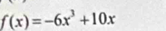 f(x)=-6x^3+10x