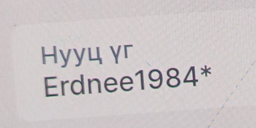 Hyyц γr 
Erdnee1984*