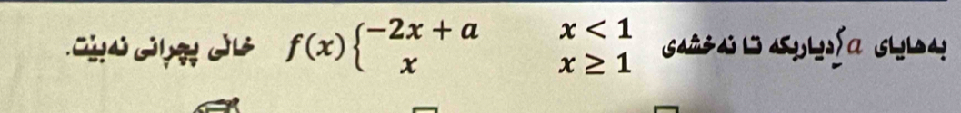 f(x)beginarrayl -2x+a xendarray. beginarrayr x<1 x≥ 1endarray Gagao yuía Guba