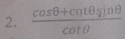  (cos θ +cot θ sin θ )/cot θ  