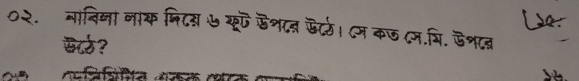 Da. 
०२. नानिना नाय निदस ७ कू ड्दन ऊटठ। एम कज म.वि. ऊ्त 
स८?