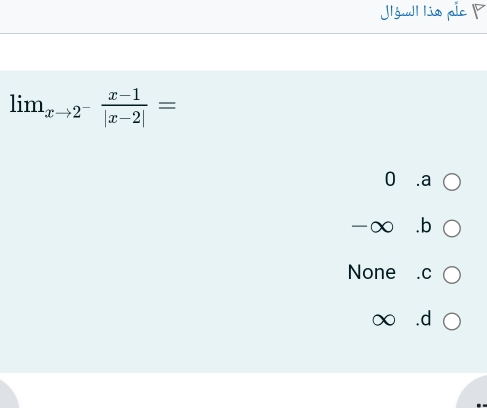 lim_xto 2^- (x-1)/|x-2| =
0
-∞ .b
None ₹.C
∞.d