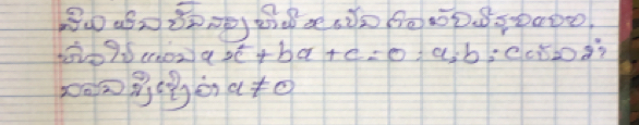 x+ba+c=0=a_2b ectbo